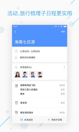 WPS TV版截图3