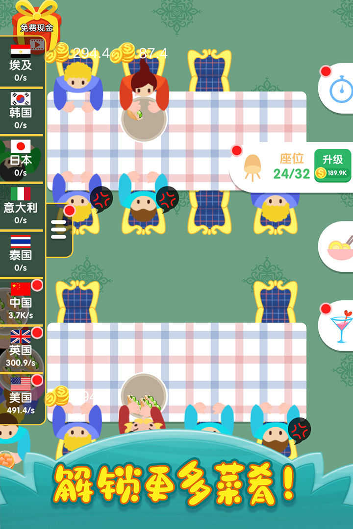 烹饪王国游戏(Cookingdom)中文版