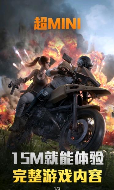 和平精英云游戏旧版本