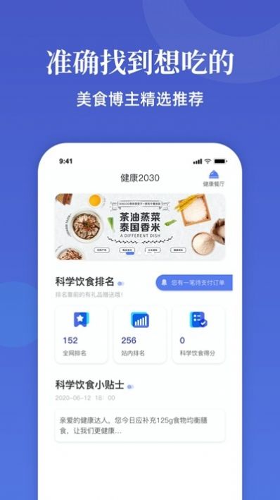 无界厨房截图1