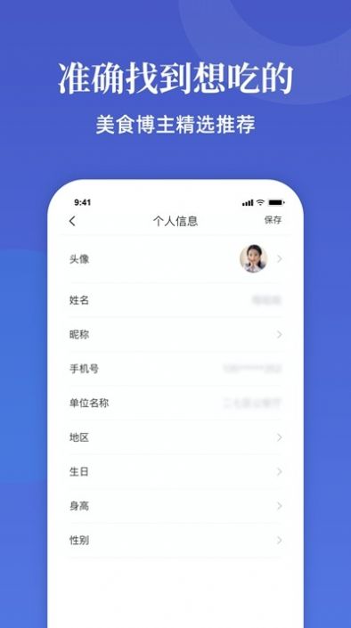 无界厨房截图2