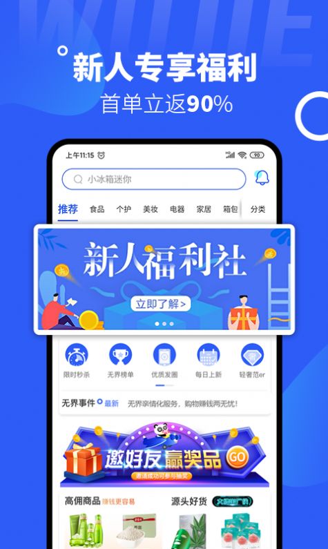 无界厨房截图3