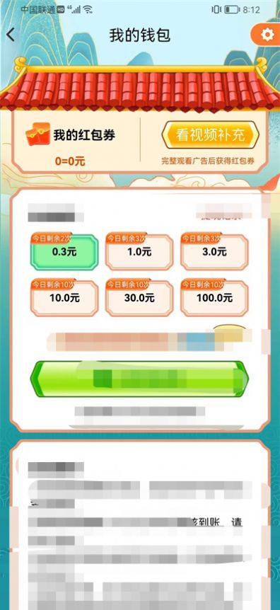 成语知识问答截图3