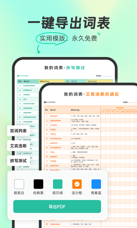 扇贝单词英语版无广告版v4.9.802截图3