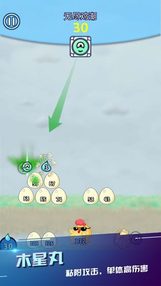 弹球大乐斗截图3