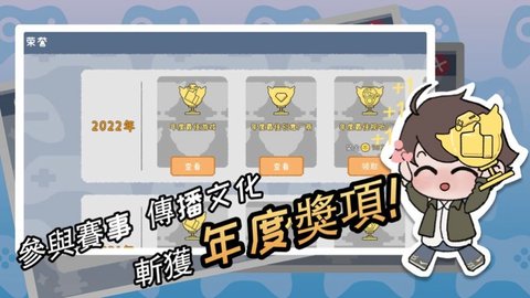 游戏开发者截图3