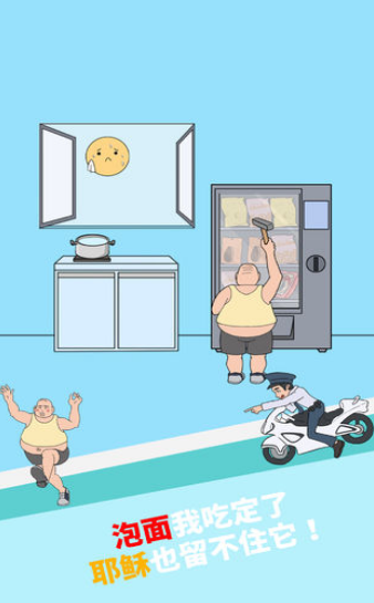 妈妈把我的泡面藏起来了