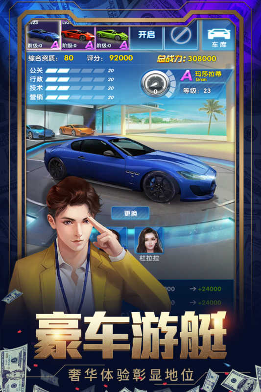 要做大富翁正版