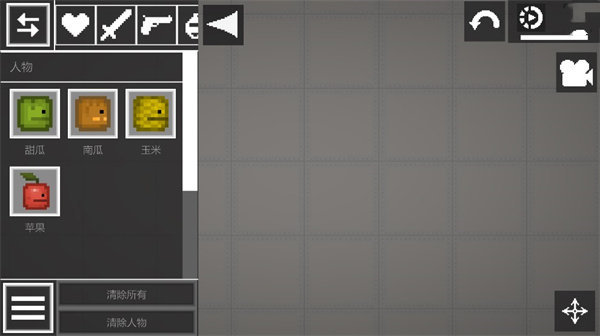 甜瓜游乐场19.5.1版本截图3