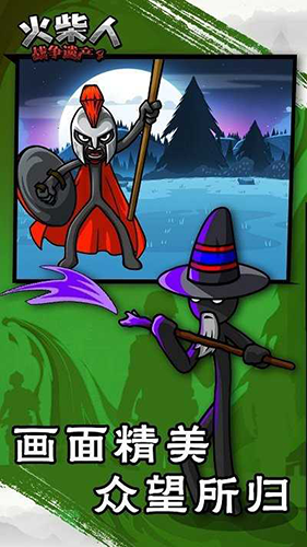 火柴人战争遗产究极毁灭菜单截图3