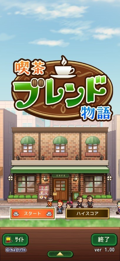 咖啡店物语汉化版截图3