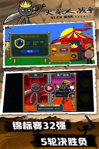 火柴人战争fm万圣节魔改版