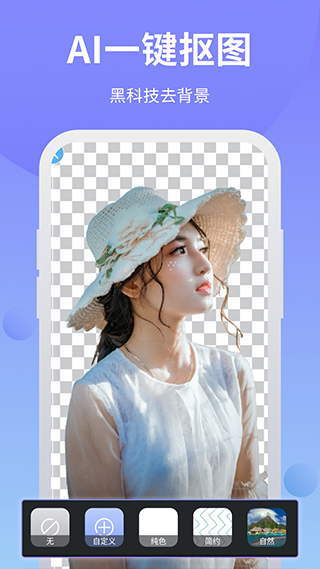 ps修图大师抠图