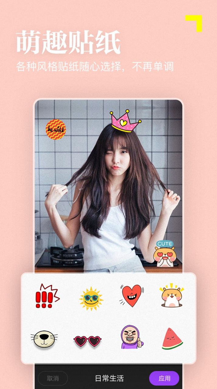 faceplay换脸软件截图3