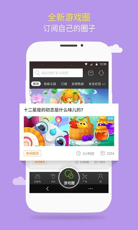 4399游戏盒子安装包截图1