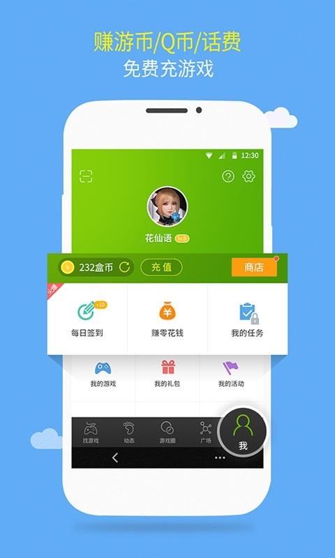 4399游戏盒子安装包截图2