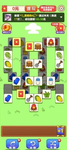 点点首富截图3