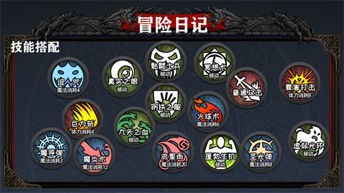 冒险日记截图3