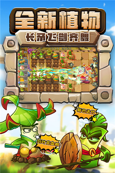 植物大战僵尸随机模仿者2.0版本截图3