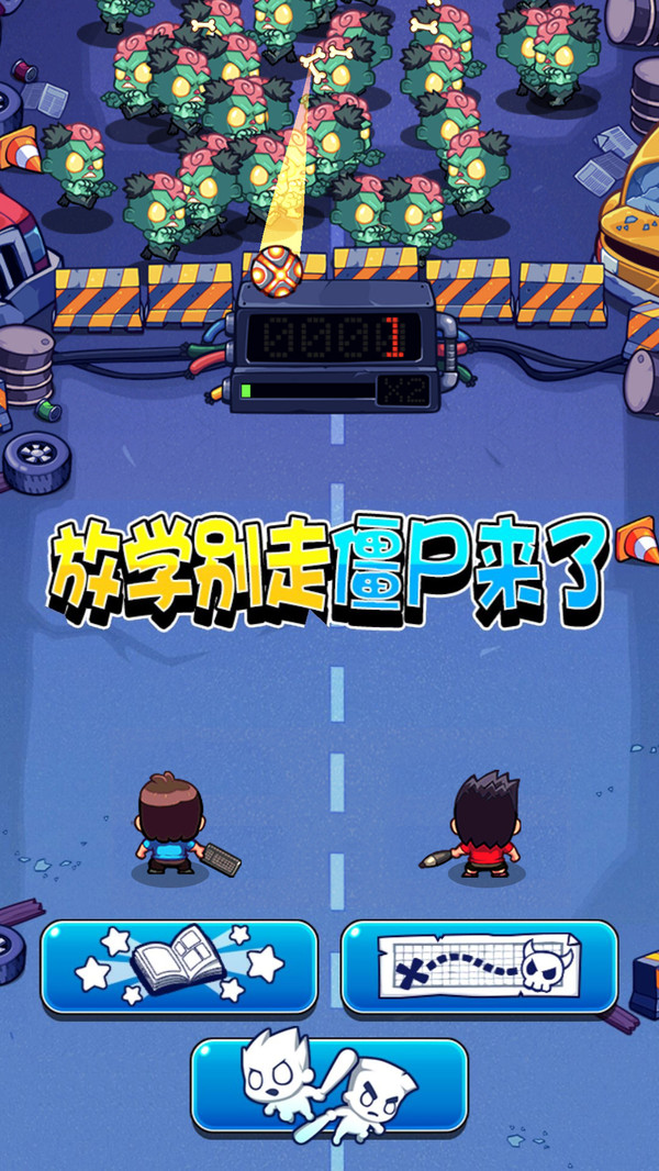 放学别走中文版截图3