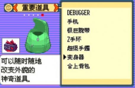 口袋妖怪传说绿宝石安卓版截图1