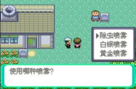 口袋妖怪传说绿宝石安卓版截图3
