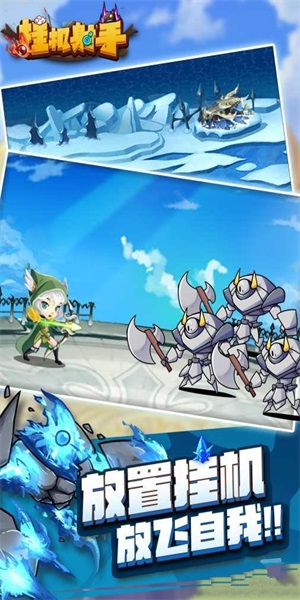 挂机射手 免广告截图3