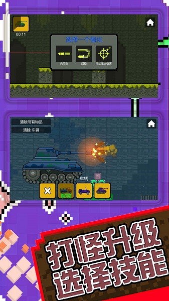 火柴人子弹风暴游戏截图3