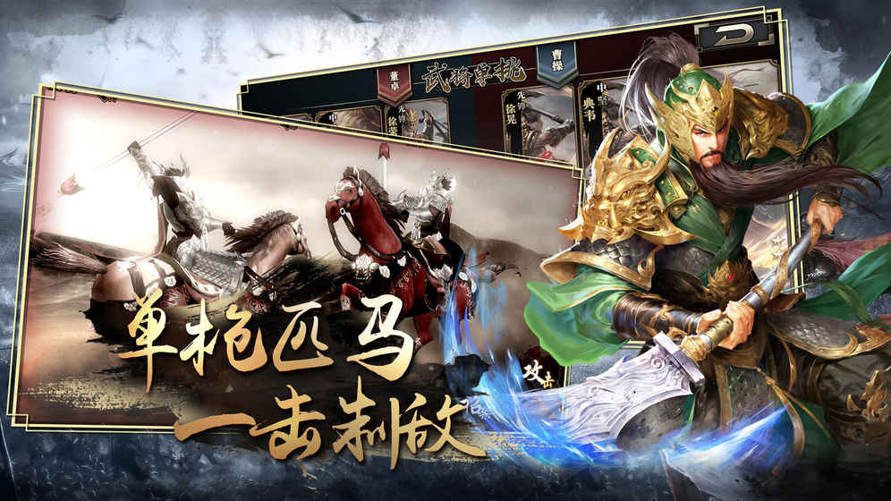 墨三国百度版截图3