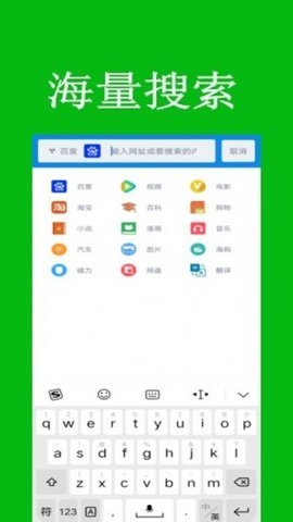 米讯浏览器app截图3