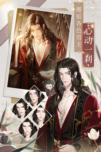 代号鸢安装包截图3