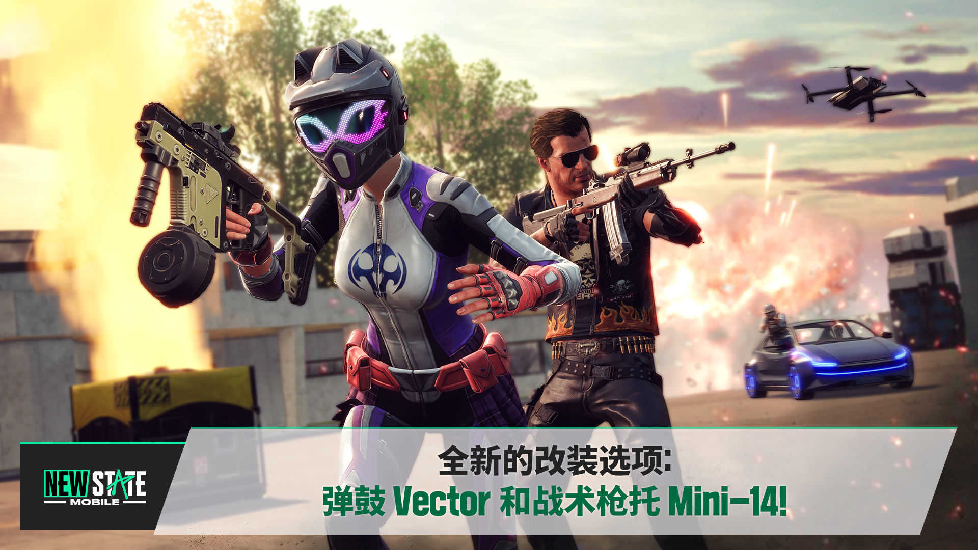 PUBG MOBILE体验服截图3