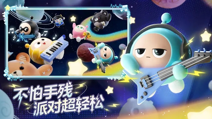 蛋仔派对抽奖模拟器截图3