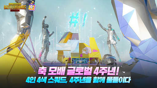 pubg地铁逃生测试服截图3