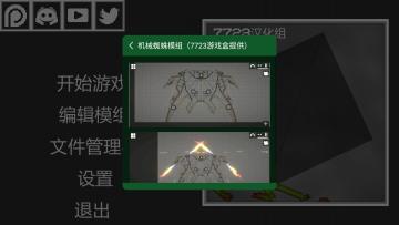 甜瓜游乐场虫虫汉化截图3
