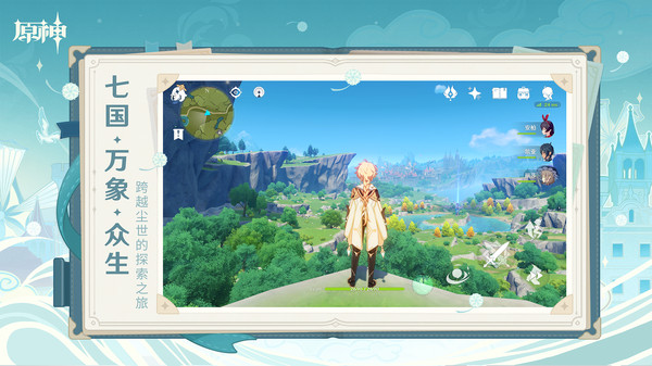 原神指令服截图3