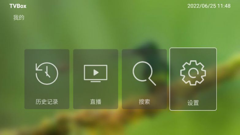 TVBox原版截图3