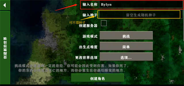 生存战争儒雅随和截图3