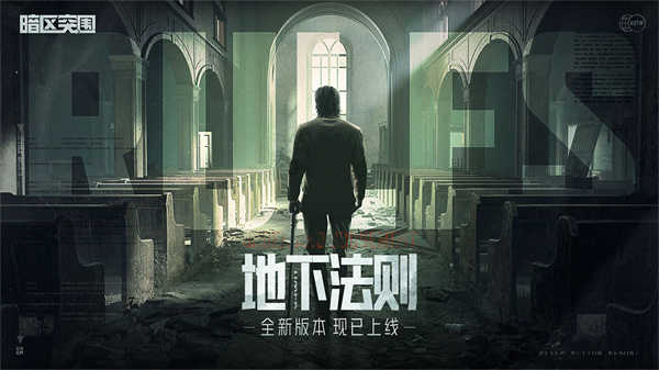 暗区突围像素版截图3