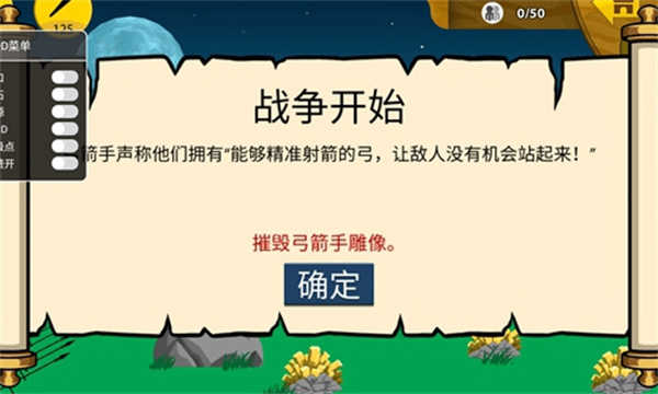 火柴人战争遗产超级魔改版