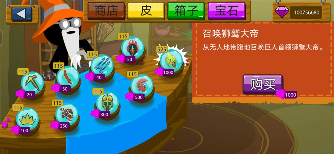 火柴人战争遗产魔改版黄金版截图3