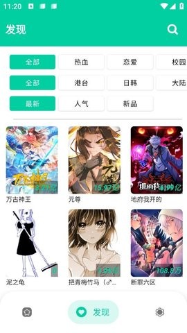 云漫漫画截图3