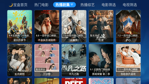 月光宝盒XLITE截图3