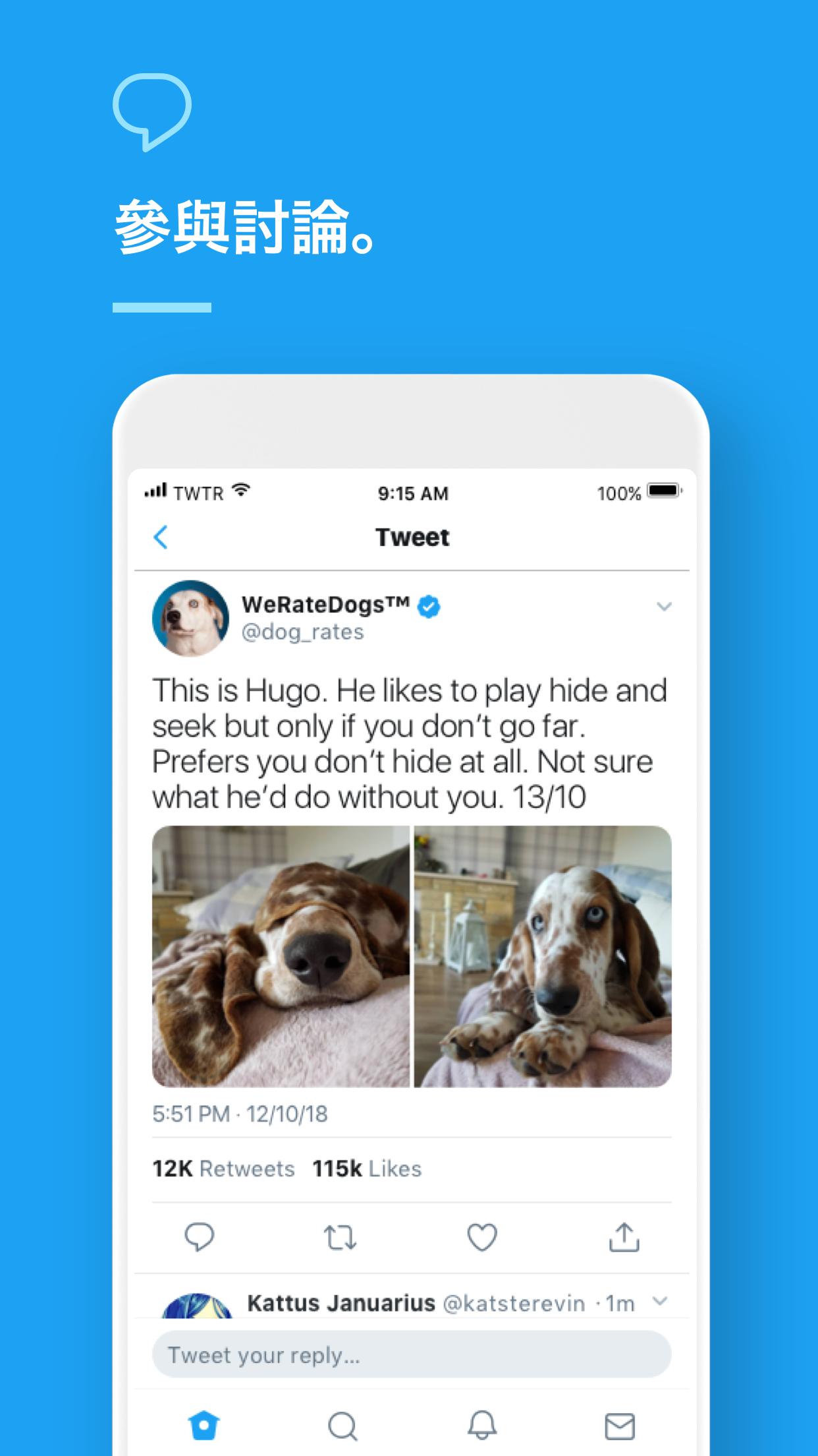 twitter客户端截图3