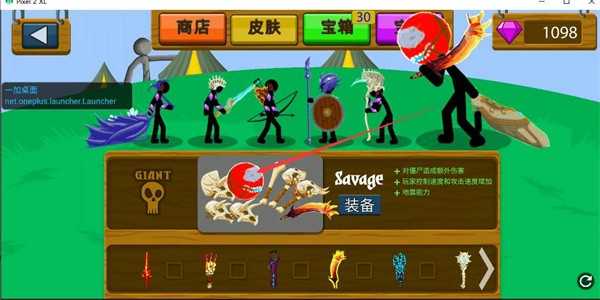 火柴人战争遗产MAD特殊魔改版截图3