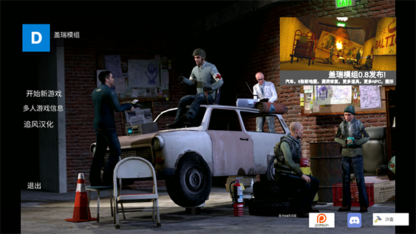 盖瑞模组奥巴嘎模组