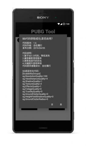 比例助手平板视野截图3