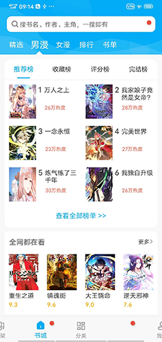 风车动漫板截图1