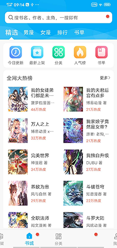 风车动漫板截图2