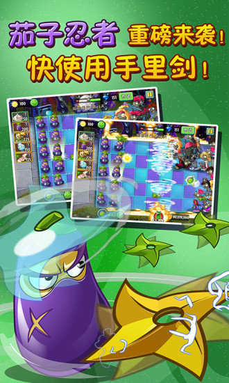 植物大战僵尸2返茂版截图3